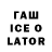 Codein напиток Lean (лин) crazedimp321