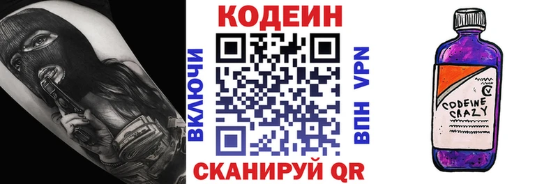 Codein Purple Drank  Купить  Байкальск 