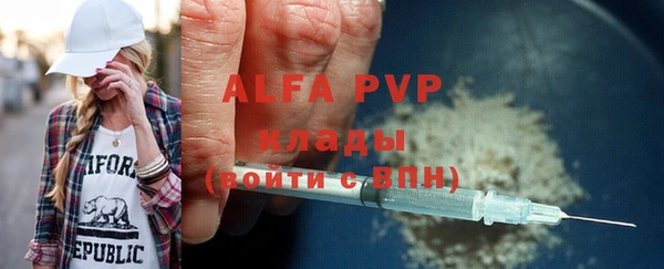 альфа пвп Михайловка
