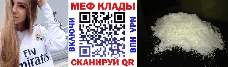 Меф кристаллы  Купить где  Байкальск 